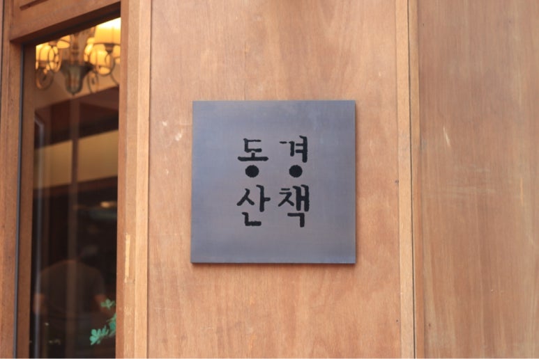 동경산책 석촌호수점 사진 7