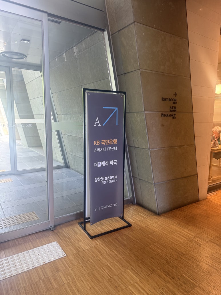 양산도 건대클래식점 사진 8