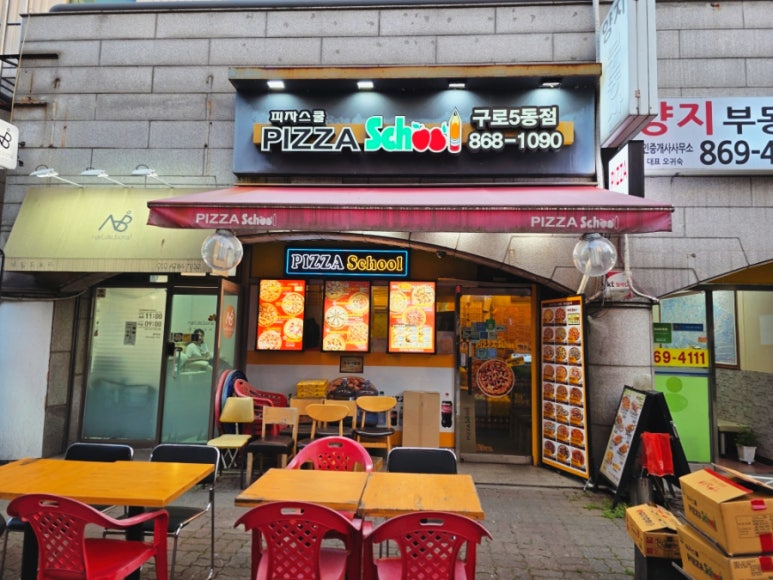 피자스쿨 구로5동점 사진 6