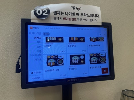 테루카츠 홈플러스 잠실점 사진 4