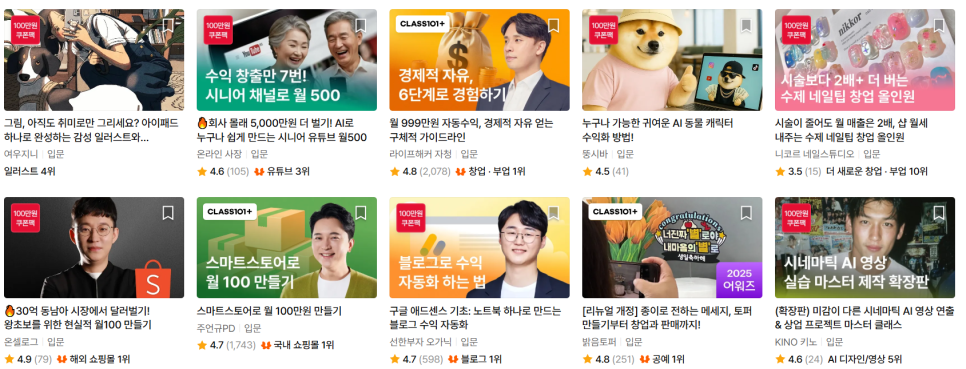 클래스101 영상편집·글쓰기 구독 후기: 합리적 가격 추천 — 사진 4