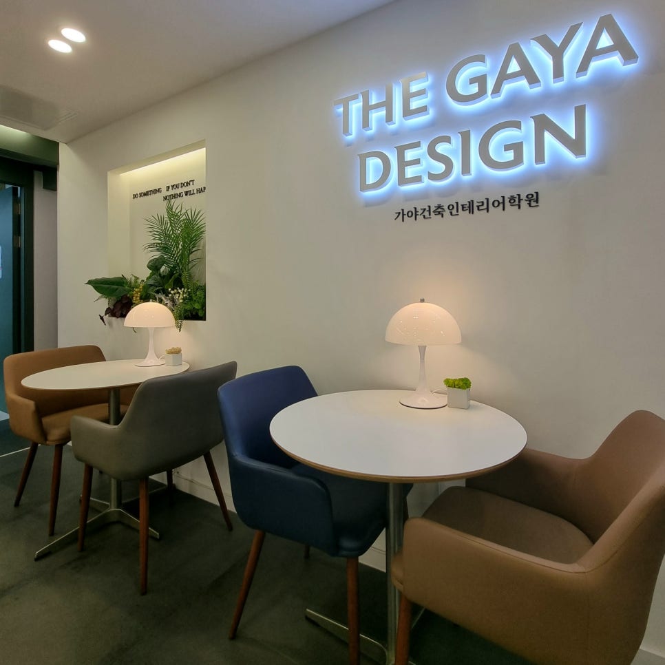실내디자인학원 후기, 과정 중심 비교로 나에게 맞는 곳 찾기 — 사진 11