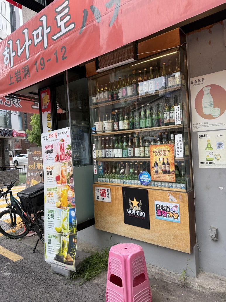 하나마토 상암DMC점 사진 5
