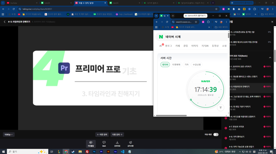 탈잉 비됴클래스 영상편집 올인원 패키지 후기