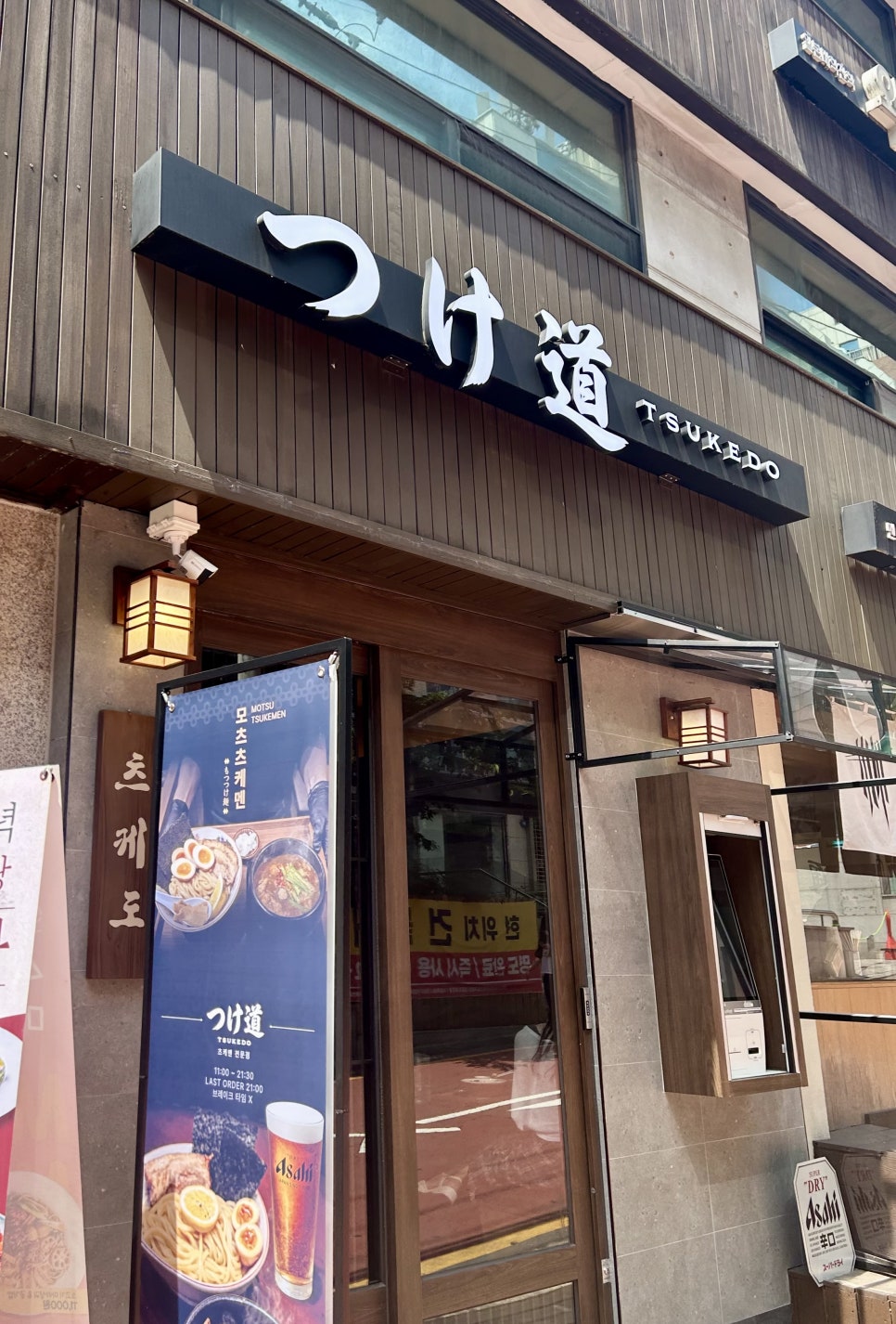 츠케도 사진 6