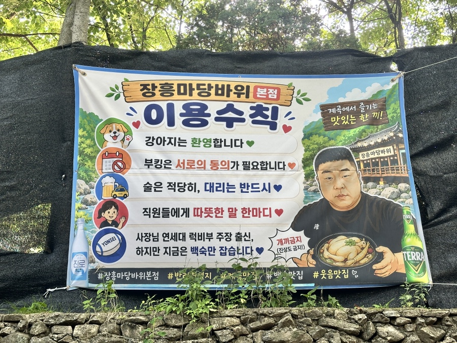 장흥 마당바위 애견 동반 계곡 식당, 시원한 물놀이와 맛있는 삼겹살 후기 — 사진 2