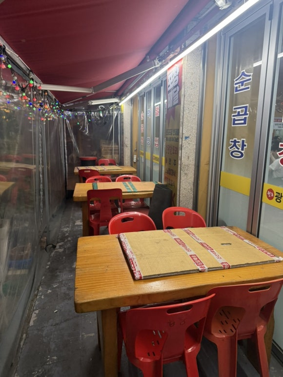 원조광명곱창구이 본점 사진 3