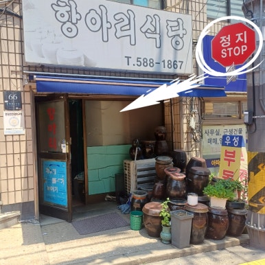 항아리식당 사진 6