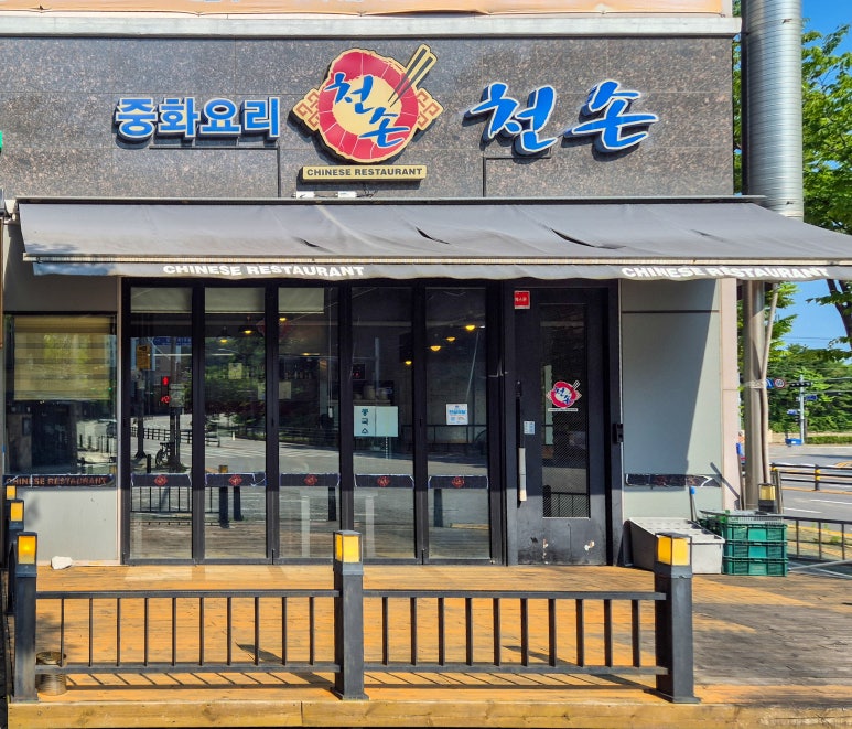 천손 사진