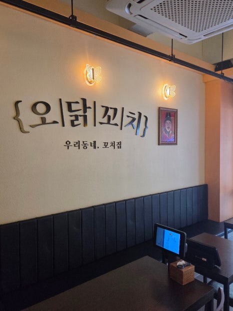오닭꼬치 사진 6