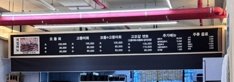 설아네횟집 사진 5
