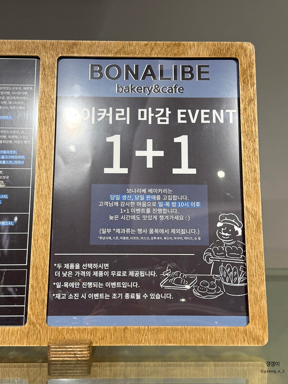 별내 보나리베 애견동반 베이커리 카페 주차 및 메뉴 후기 — 사진 20