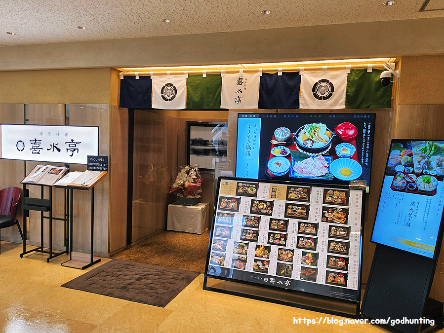 후쿠오카 텐진 맛집 키스이테이: 이와타야 백화점 쇼핑 후 즐기는 일식 코스 — 사진 6
