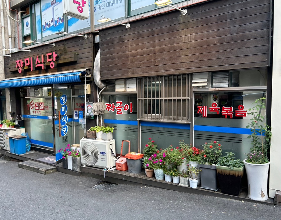 장미식당 사진 4