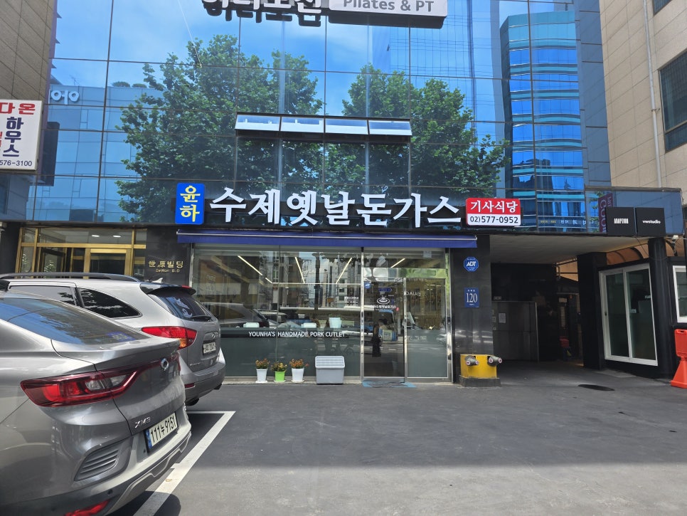 윤하수제옛날돈가스 사진 2