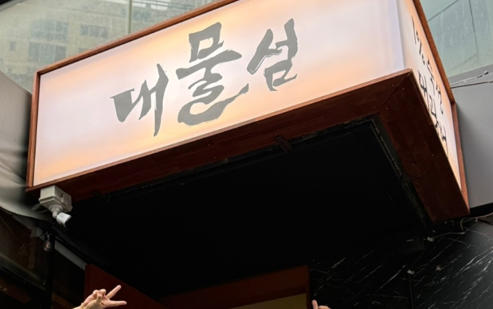 8번대물집 사진 8