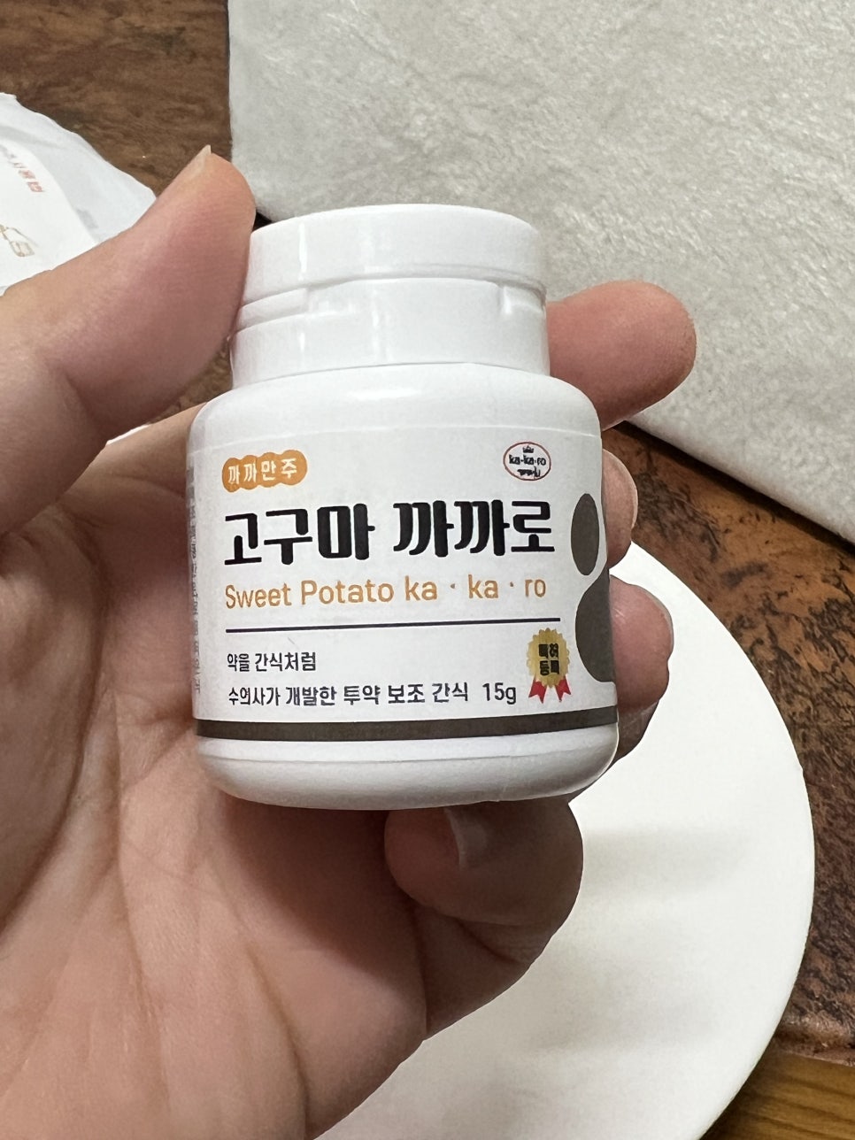 강아지 약 먹이기, 까까만주 까까로로 고민 해결 후기 — 사진 9