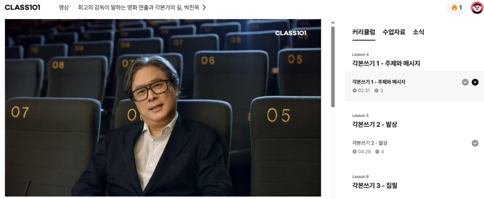 클래스101 영상편집·글쓰기 구독 후기: 합리적 가격 추천 — 사진 8