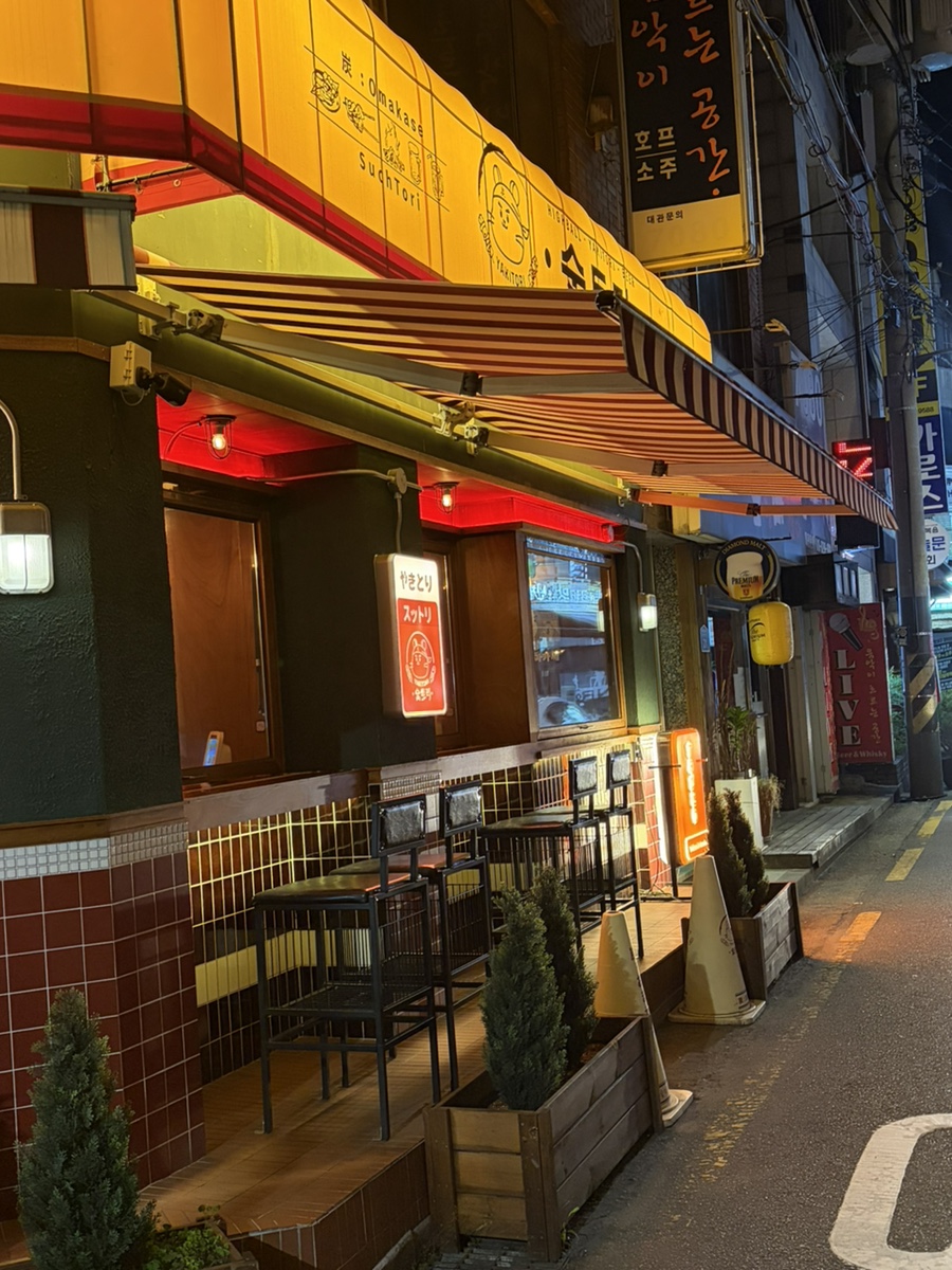 숯토리 잠실새내점 사진 8