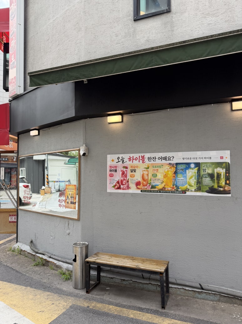 하나마토 상암DMC점 사진 7