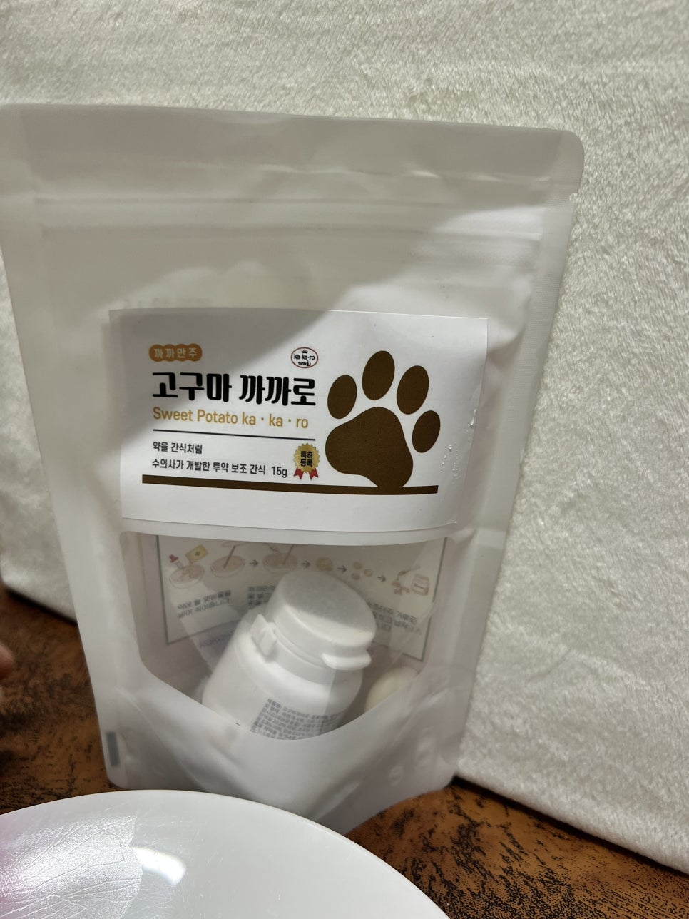 강아지 약 먹이기, 까까만주 까까로로 고민 해결 후기 — 사진 6