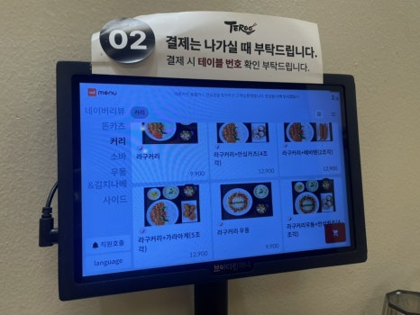 테루카츠 홈플러스 잠실점 사진 3