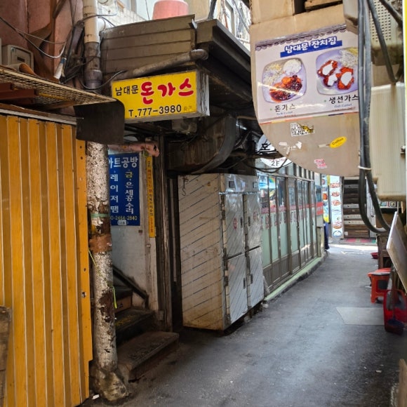 남대문잔치집 사진 5