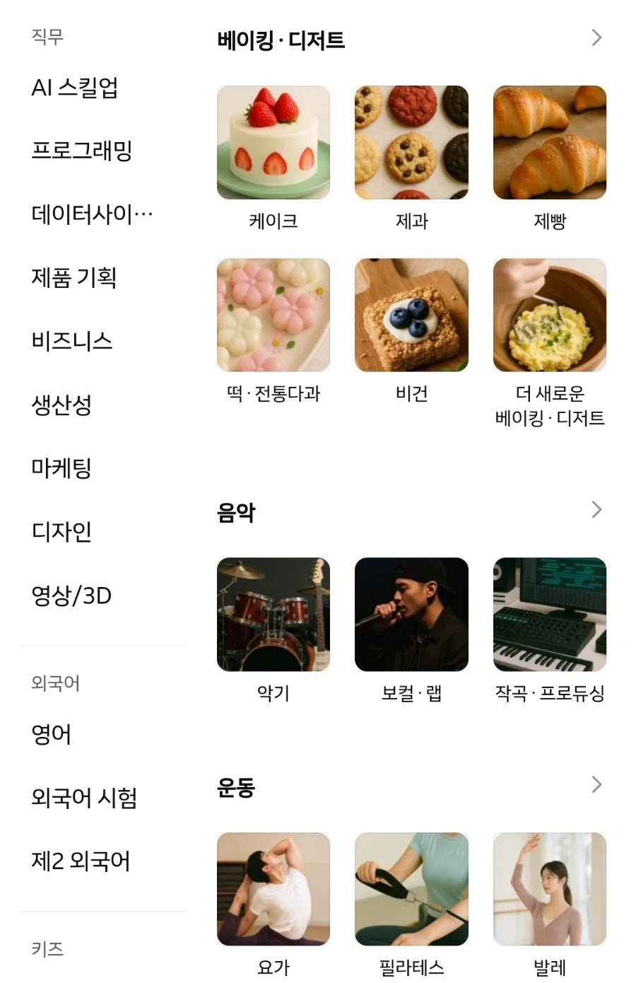 클래스101 영상편집·글쓰기 구독 후기: 합리적 가격 추천 — 사진 12