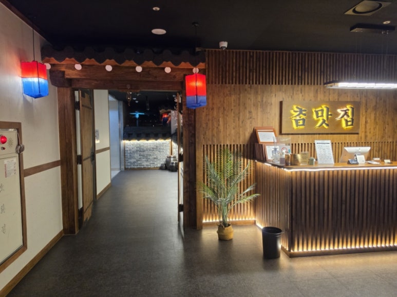 참맛집 상암점 사진 8