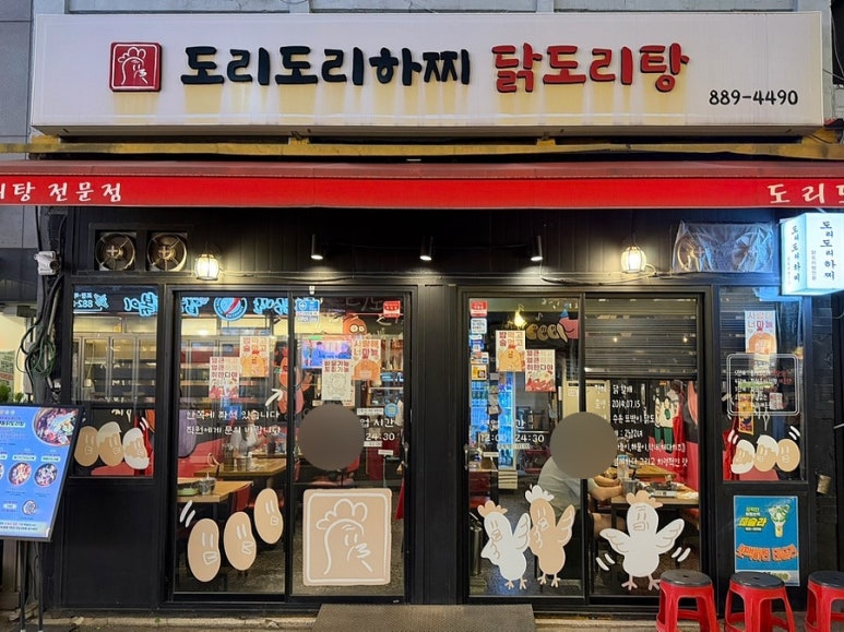 도리도리하찌 사진 6