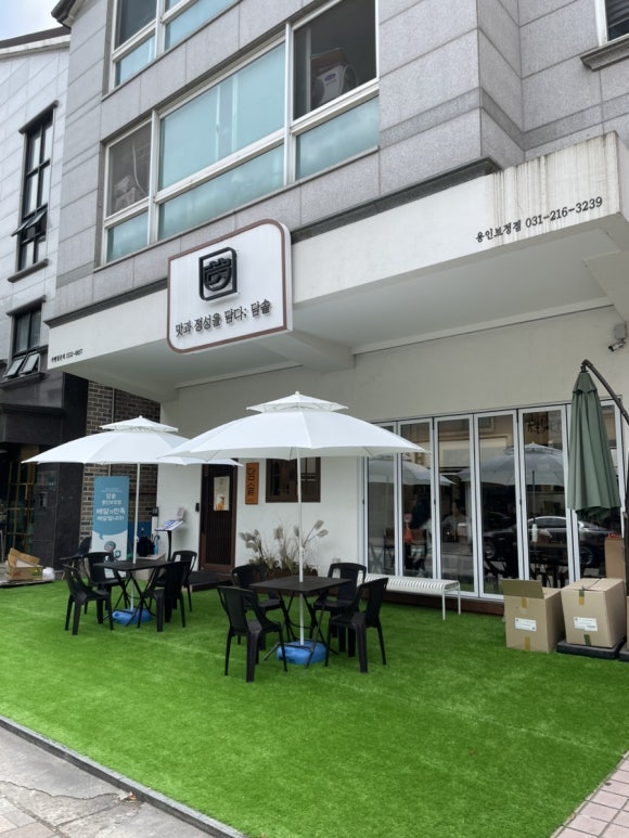 담솥 용인보정점 대표 사진