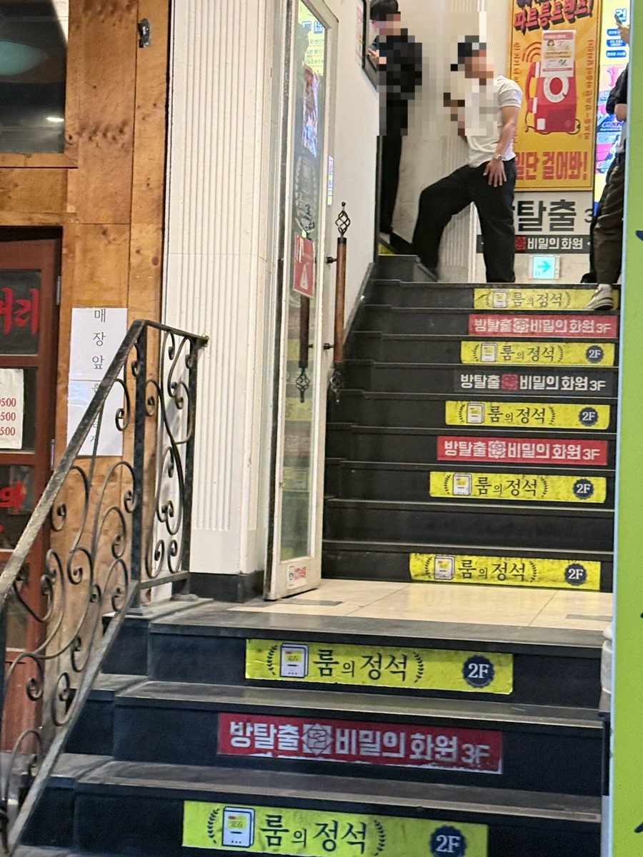 룸의정석 건대점 사진 4