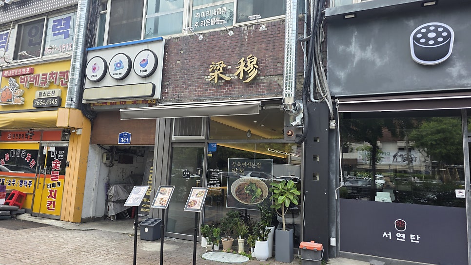 량목 사진 6