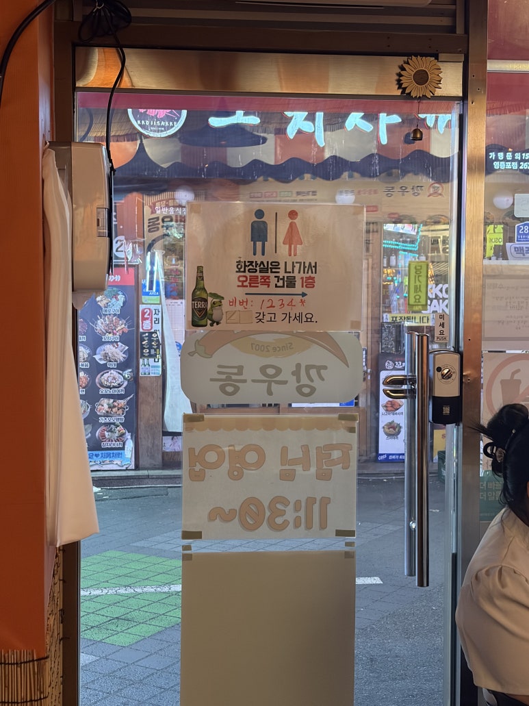 깡우동 영등포역점 사진 8