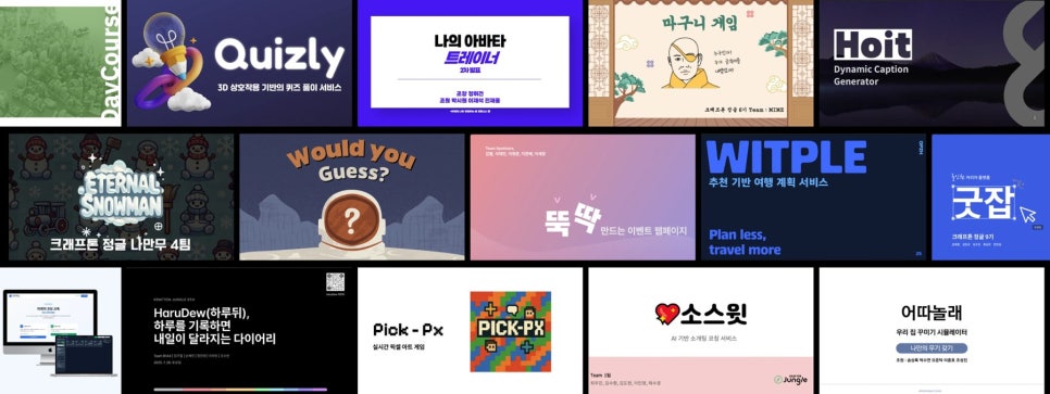 AI 개발자·게임 제작자·게임 프로그래머 지망생이라면, 크래프톤 정글 하반기 모집 정리 이미지 4