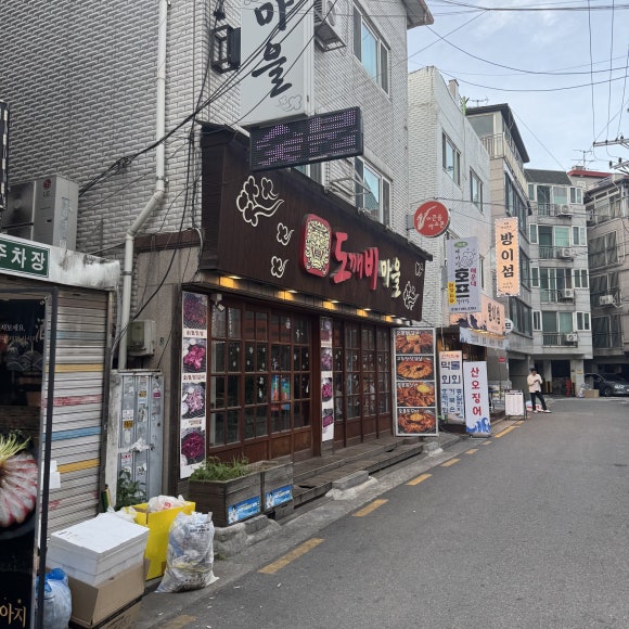 도깨비마을 사진 4