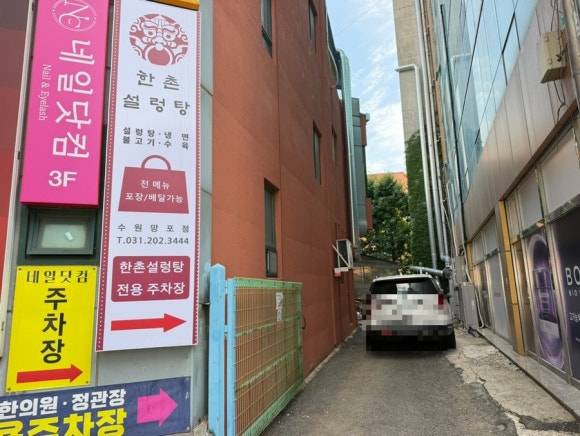 한촌설렁탕 수원망포점 사진 5