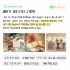 순천 강아지 장례 비용, 개별 화장 절차 및 후기 비교 — 사진 18