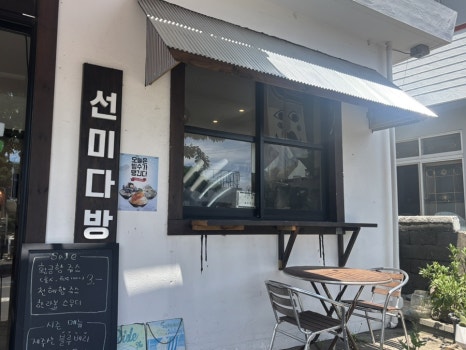 선미당 사진 4