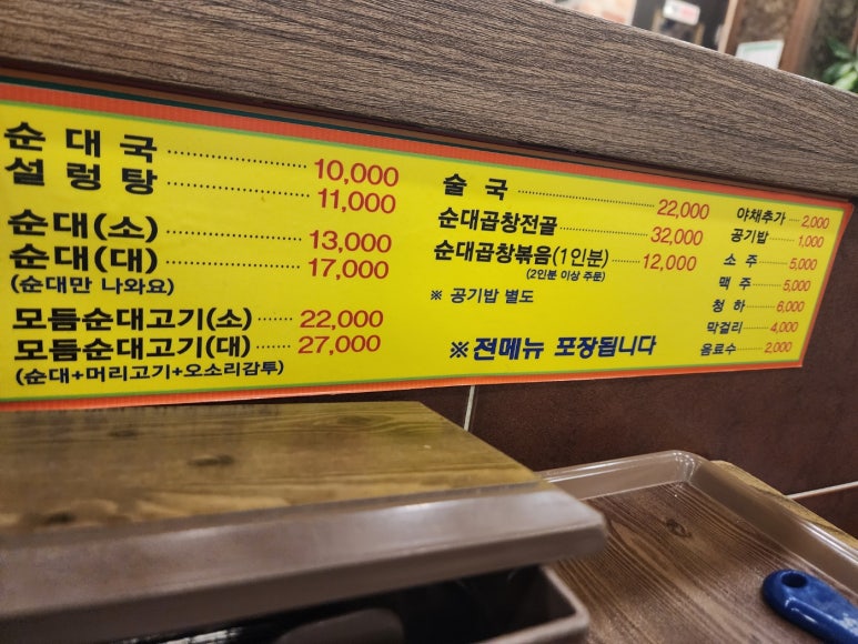 병천순대 사진 7