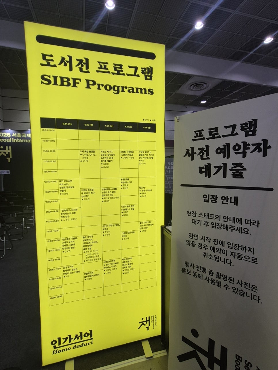 이비티 코엑스점 사진 7