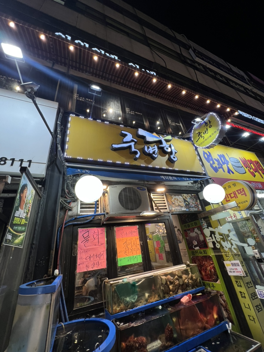 죽변항 사진 5