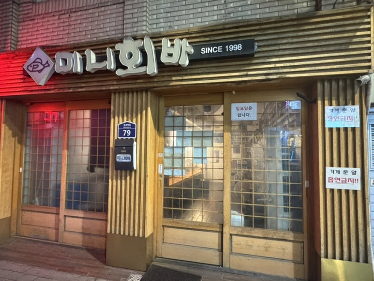 미니회바 사진 5