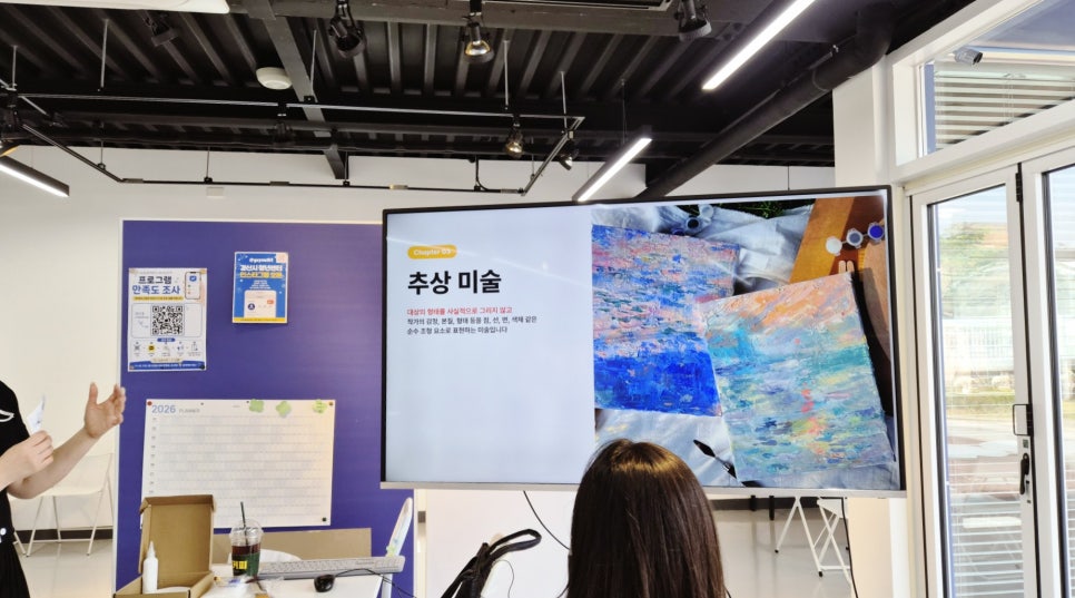 경산 백드롭 페인팅 원데이 클래스 후기: 나만의 작품 만들기 — 사진 3