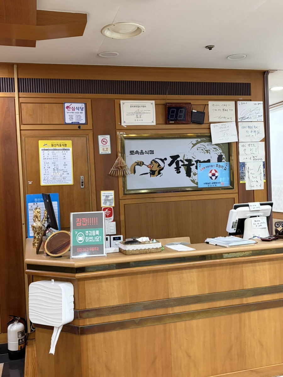 좋구먼 안산점 사진 4