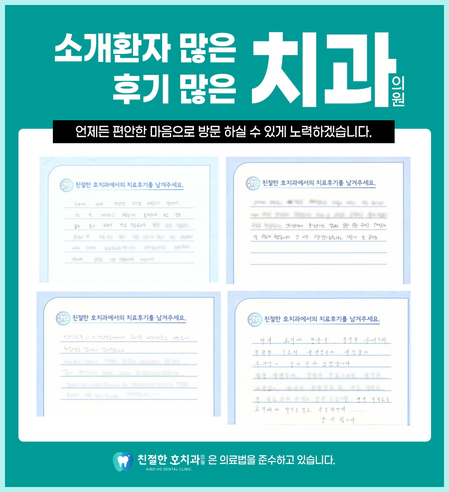 부천시청역치과 바쁘거나 귀찮다는 이유로 치료 미룬다면