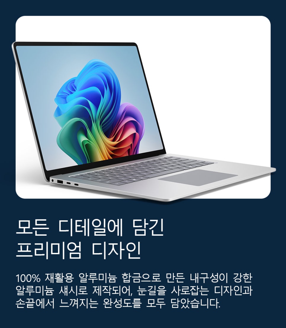신형 서피스 프로·랩탑, 노트북과 태블릿을 함께 쓰는 AI PC 이미지 9