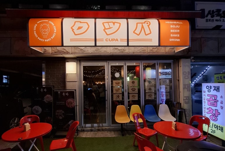 쿠파 사진 7