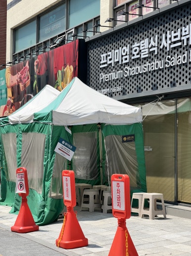 샤브올데이 서울잠실본점 사진 2
