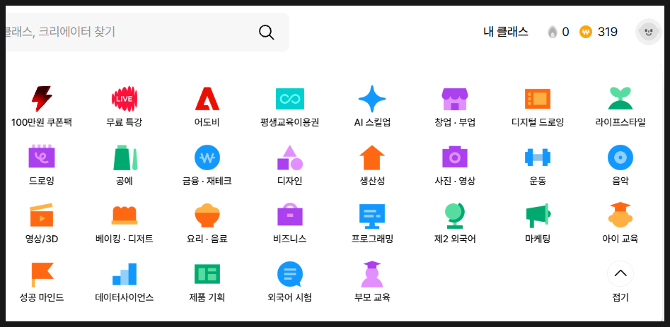 클래스101 연간 구독 사진·영상 강의 50% 할인 꿀팁 — 사진 5